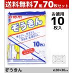 Yahoo! Yahoo!ショッピング(ヤフー ショッピング)7組セット 犬飼タオル ぞうきん 雑巾 10枚組 ウォッシュタオル そうじ 掃除 ホワイト 白 ハンドタオル 100VN-102-SET