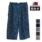 30%OFF 粋すててこ 日本製 高島ちぢみ 前あき ステテコ 紳士 男性 アズ as 訳あり SALE