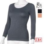 同色3枚セット 着るタイツ 8分袖 インナー Uネック ラインローズ柄 レディース 女性 アツギ ATSUGI まとめ買い