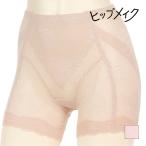 ヒップメイク 花柄メッシュガードル ガードルショーツ スタンダード丈 アツギ ATSUGI