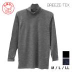 BREEZE TEXb Lee z Tec s длинный рукав с высоким воротником рубашка . способ внутренний мужчина мужской azas