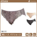 ショッピングNUDE NUDE Make ヌードメイク 総レース ペアショーツ アツギ ATSUGI 84810