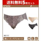 ショッピングNUDE 5枚セット NUDE Make ヌードメイク 総レース ペアショーツ アツギ ATSUGI 84810-SET