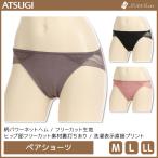 NUDE Make ヌードメイク 柄パワーネットヘム ペアショーツ ショーツ アツギ ATSUGI
