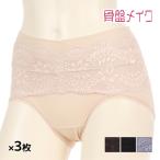 同色3枚セット 骨盤メイク 骨盤ベルト付き ショーツ ガードルショーツ アツギ ATSUGI