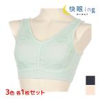 3色1枚ずつ3枚セット快眠ingかいみんぐレースソフトホールドナイトブラナ...