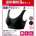 ショッピングNUDE 3枚セット NUDE Make ヌードメイク 取り外しカップ付き 成型ブラジャー アツギ ATSUGI 94809-SET
