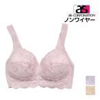 らくちんブラ 大きいサイズ ブラジャー ノンワイヤー ノンワイヤーブラ かぶり ホックなし ワイヤーなし ワイヤレスブラ レース アズ as