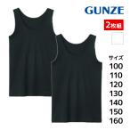 子供肌着 タンクトップ 2枚組 女児インナー 子供下着 キッズ グンゼ GUNZE
