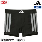 同色3枚セットadidasアディダスボクサーパンツ前とじパンツ紳士グンゼG...