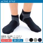 ACTIVE STYLE アーチサポート メンズソックス スニーカー丈 靴下 グンゼ GUNZE