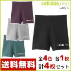 Yahoo! Yahoo!ショッピング(ヤフー ショッピング)4色1枚ずつ 4枚セット adidas neo アディダスネオ ショートパンツ ボトムス パンツ グンゼ AS3262-SET2
