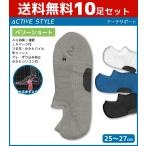 10枚セット ACTIVE STYLE スポーツ アーチサポート メンズソックス ベリーショート丈 グンゼ GUNZE くつした くつ下 靴下 まとめ買い ASK406-SET