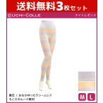 3枚セット UCHI-COLLE ウチコレ ナイトレギンス 着圧レギンス グンゼ GUNZE