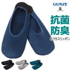 UCHI-COLLEuchikore удобный туфли без застежки мужской мужчина туфли без застежки Gunze GUNZE AUZ201[1 пара до почтовая доставка возможно ]