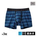 同色3枚セット BODYWILD ボディワイルド ボクサーパンツ 前あき ボクサー グンゼ GUNZE