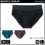 BODYWILD ボディワイルド CROSSOVER ブリーフ 前とじ グンゼ GUNZE ブリーフパンツ ボディーワイルド BODY WILD