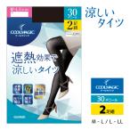 COOLMAGIC クールマジック 遮熱タイツ 30デニール 2足組 CG430 グンゼ GUNZE【2パックまでメール便可】