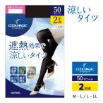 COOLMAGIC クールマジック 遮熱タイツ 50デニール 2足組 グンゼ GUNZE