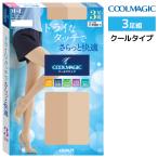 30%OFF COOLMAGIC クールマジック 融着ドライ ストッキング 3足入 パンティストッキング グンゼ GUNZE 涼感 グンゼ GUNZE 訳あり
