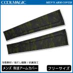 COOLMAGIC прохладный Magic холодный . гетры для рук Gunze GUNZE
