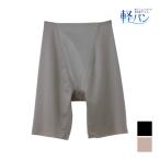 軽パン ロングパンツ ガードル パンツ グンゼ GUNZE