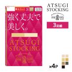 одного цвета 4 комплект комплект итого 12 пара ATSUGI STOCKING сильно крепкий . красивый. 3 пара комплект чулки atsugi