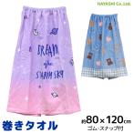 . полотенце Star молоко Bear наматывать полотенце 80cm длина полотенце на липучке 