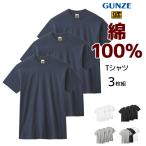 G.T.HAWKINS Hawkins вырез лодочкой футболка 3 листов комплект хлопок 100% мужчина Gunze GUNZE