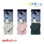 ショッピングトレンカ 同色4足セット 快眠ing かいみんぐ 内側シルク トレンカハイソックス 靴下 アツギ ATSUGI