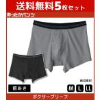 5枚セットあったかパンツボクサーブ...