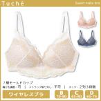 Tuche トゥシェ Sweet make bra ワイヤレスブラジャー グンゼ GUNZE JB6016H