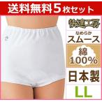 5枚セット 快適工房 ズロース LLサイズ グンゼ KH2068-LL-SET 爆買