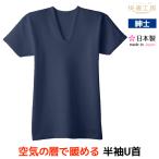 50%OFF удобный ателье хлопок . воздух. слой .... короткий рукав U шея футболка хлопок 100% хлопок bar ключ сделано в Японии Gunze GUNZE