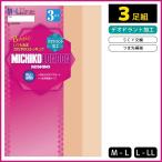 ショッピング楽天ファッション ミチコロンドン SCY交編 3足入 グンゼ パンティストッキング パンスト KM352M-L