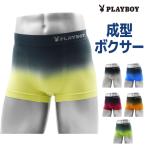 【3枚までメール便可】PLAYBOY プレイボーイ グラデーション成型ボクサー アツギ ATSUGI レナウンインクス RENOWNINX【メール便送料無料】