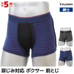 同色5枚セットPLAYBOYプレイ...