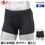 同色5枚セットPLAYBOYプレイ...