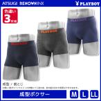PLAYBOY Play Boy формирование Boxer передний ..3 листов комплект atsugiATSUGI Rena un чернила sRENOWNINX