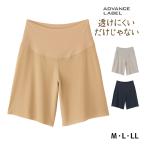 ADVANCE LABEL CUT OFF BASIC 透けにくいだけじゃない フレアパンツ 50cm丈 日本製 グンゼ GUNZE