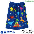  круг .60cm длина наматывать полотенце динозавр полотенце на липучке 