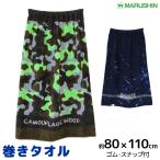  круг .80cm длина наматывать полотенце мужчина полотенце на липучке 