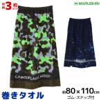  такой же рисунок 3 шт. комплект круг .80cm длина наматывать полотенце мужчина полотенце на липучке 