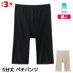 ショッピングペチパンツ 【クーポン最大10%OFF】同色3枚セット アセドロン 5分丈 ペチパンツ 女性 婦人 グンゼ GUNZE