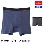 HOTMAGIC ホットマジック 寒さ知らず ボクサーブリーフ 前あき 男性 紳士 グンゼ GUNZE