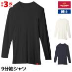 同色3枚セット HOTMAGIC ホットマジック やみつき柔らか 9分袖シャツ 男性 グンゼ GUNZE