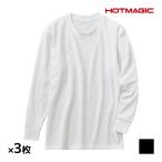 同色3枚セット HOTMAGIC ホットマジック 綿のチカラ 長袖クルーネックシャツ グンゼ GUNZE 防寒 ヒートテック
