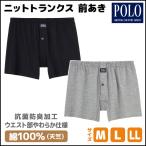 POLO ポロ ニットトランクス 前あき ボクサーパンツ 綿100% グンゼ GUNZE PBM790