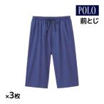 同色3枚セット POLO ポロ ステテコ 前とじ すててこ グンゼ GUNZE