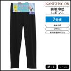 [2 листов до почтовая доставка возможно ].... контакт охлаждающий леггинсы 7 минут длина леггинсы женщина Kanto нейлон [ почтовая доставка бесплатная доставка ]